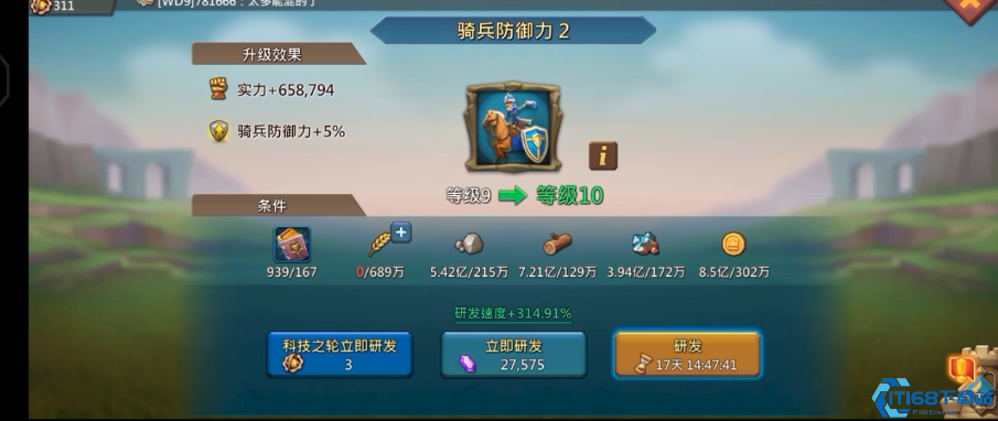 王国纪元t5最低战力是什么