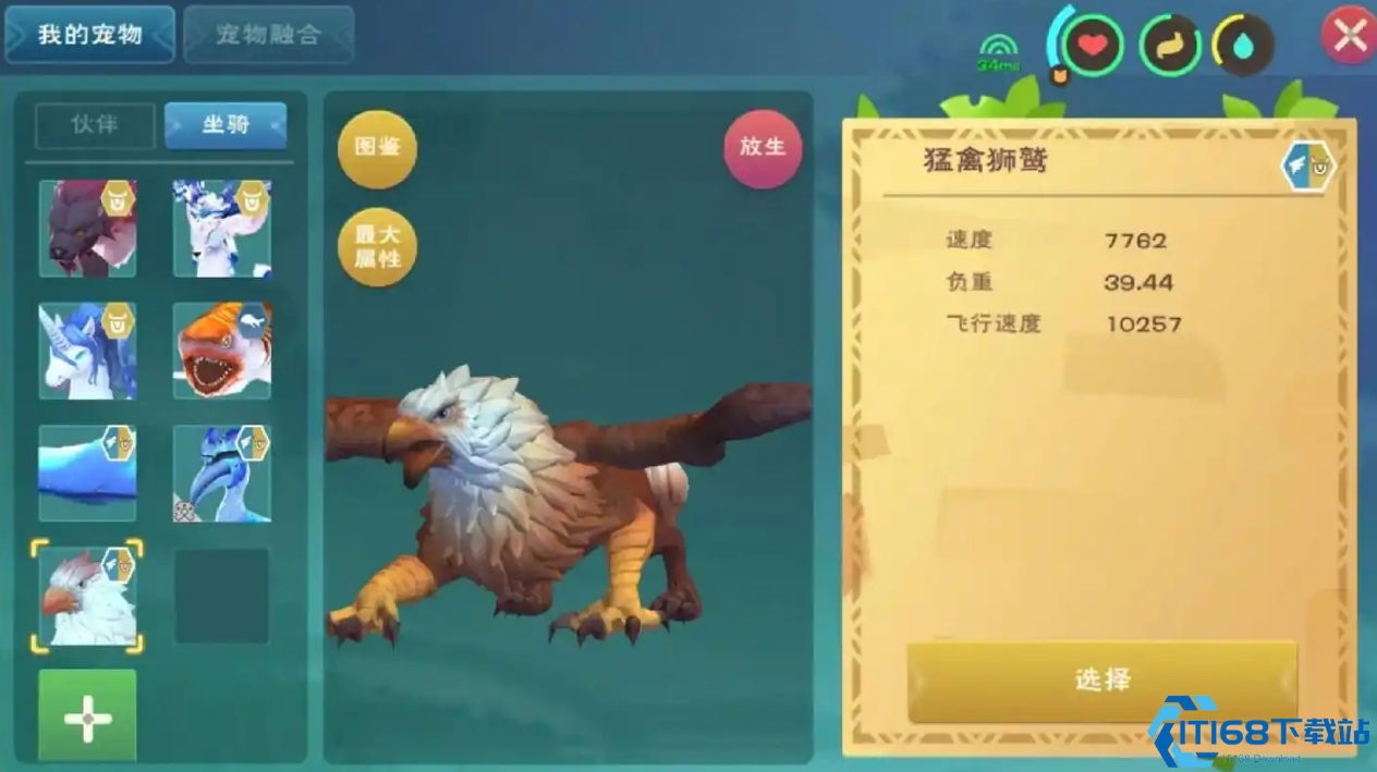 创造与魔法如何获取狮鹫