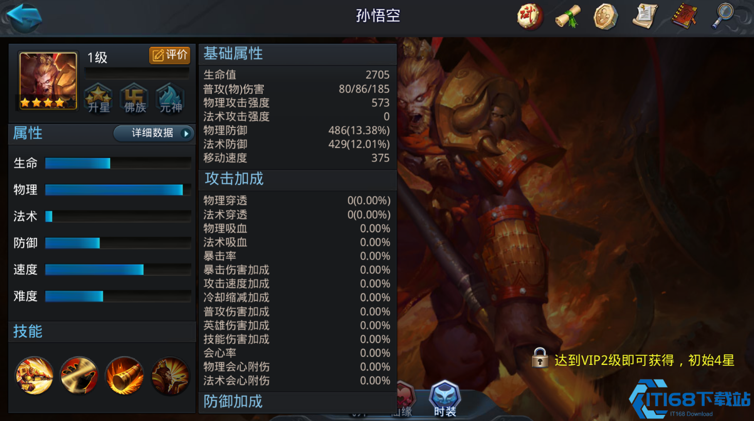 乱斗西游孙悟空阵容怎么搭配