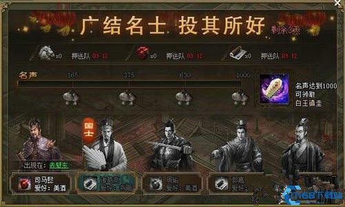 攻城掠地名士美酒在哪弄