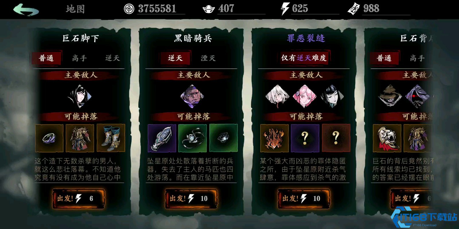 影之刃3外观怎么获得