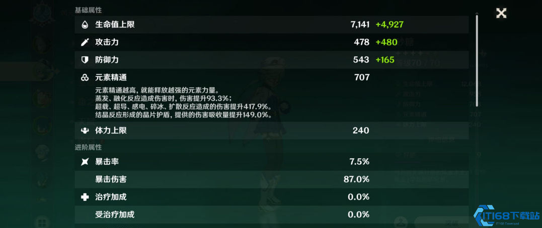 原神砂糖怎么配合输出