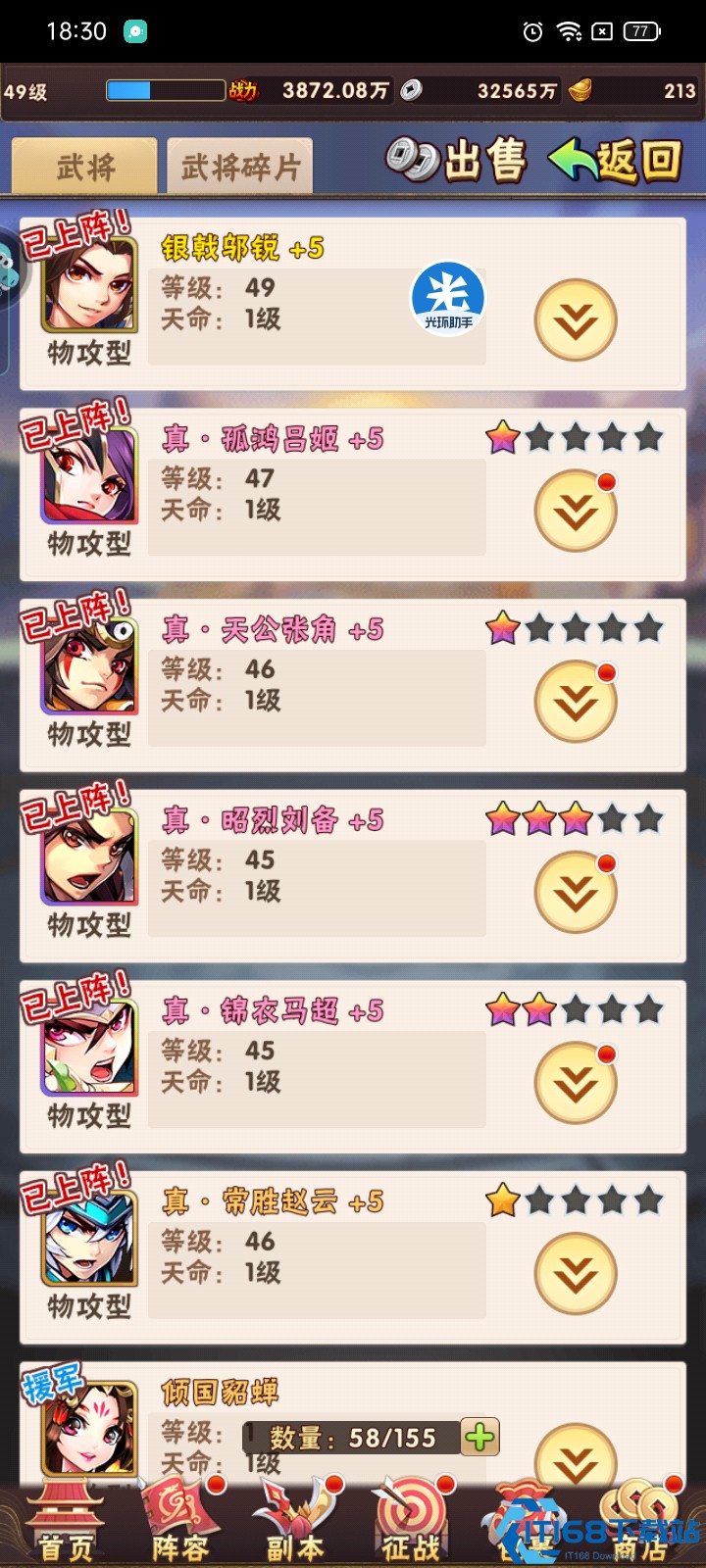 少年三国志神将商店买什么