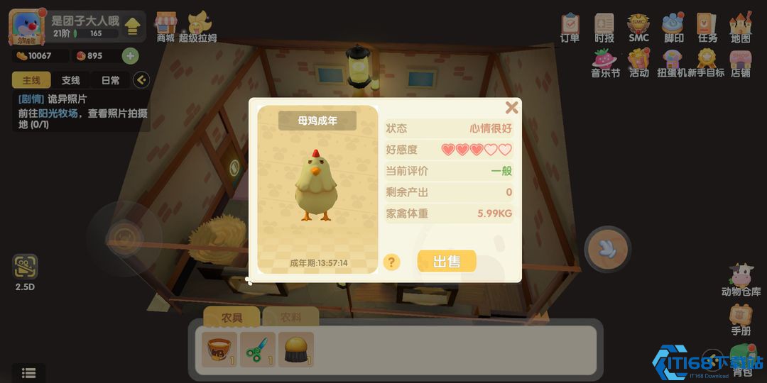 摩尔庄园鸡鸭牛怎么卖