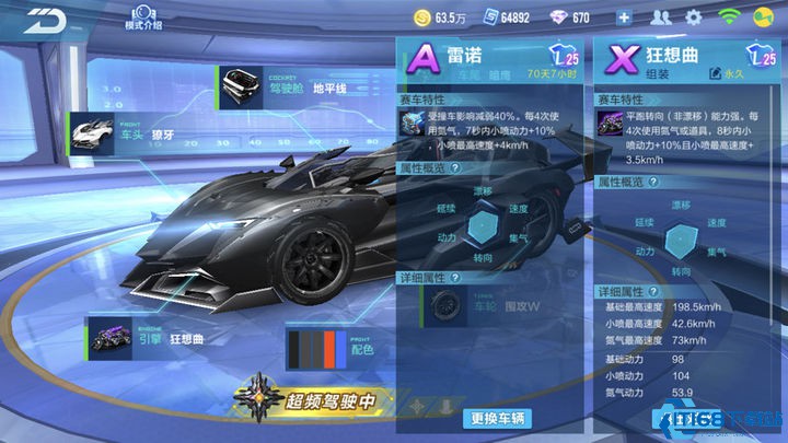 qq飞车组装车怎么组装最好