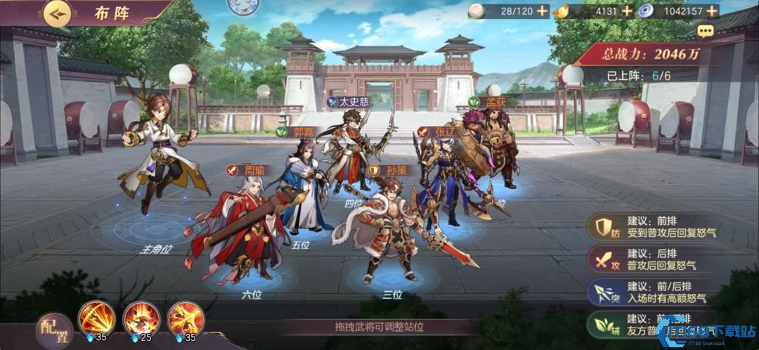 三国志幻想大陆平民中后期阵容有什么