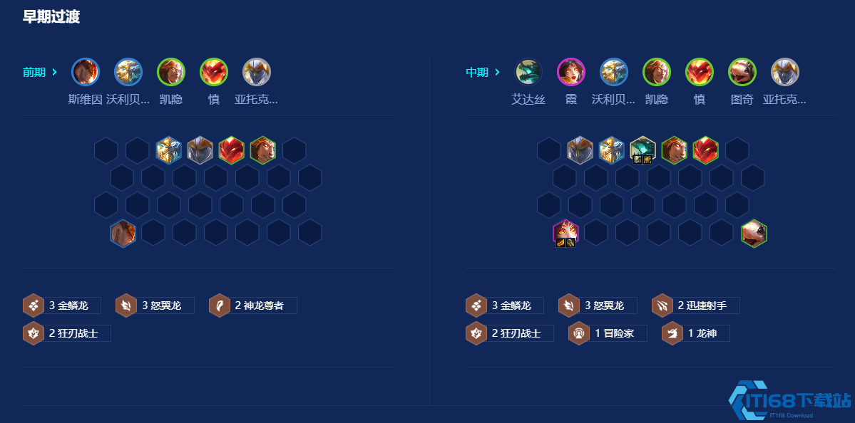 金铲铲之战隐忍泰拉怎么玩
