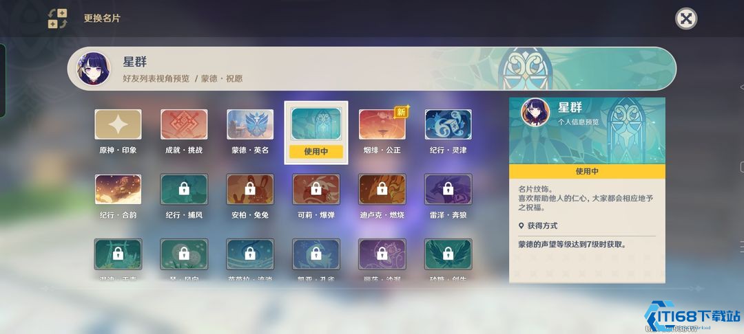 原神怎么提角色好感