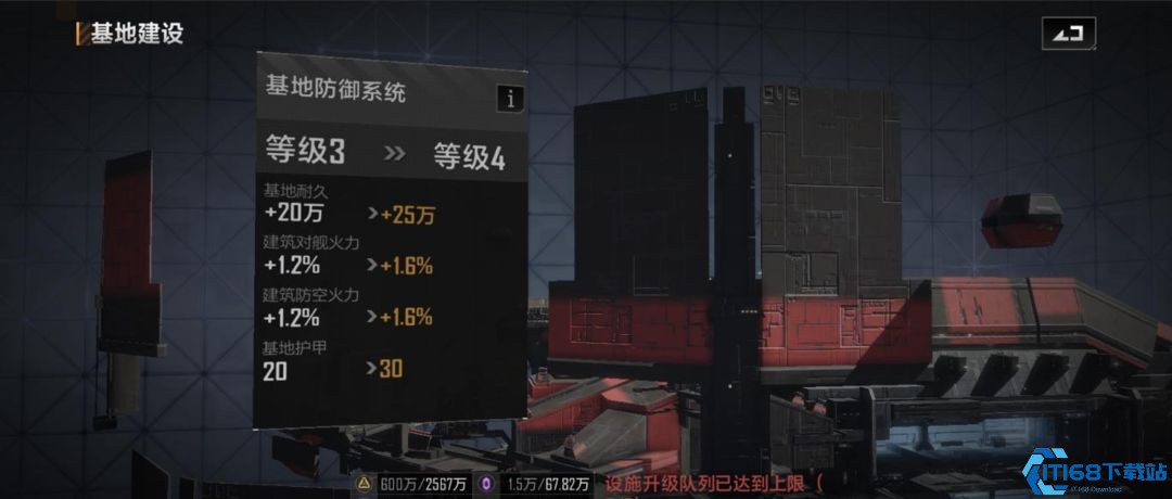 无尽的拉格朗日如何防御对方进攻