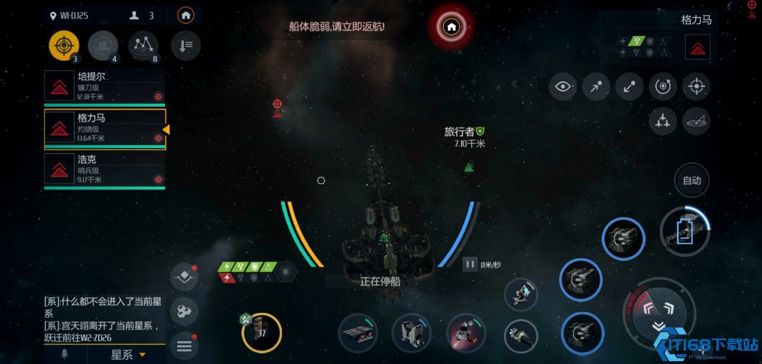 第二银河32级虫洞用什么船