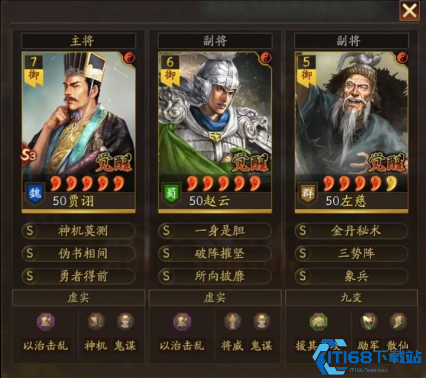 贾诩混乱大师终极指南：骑兵弓兵双修的魏国战术核心
