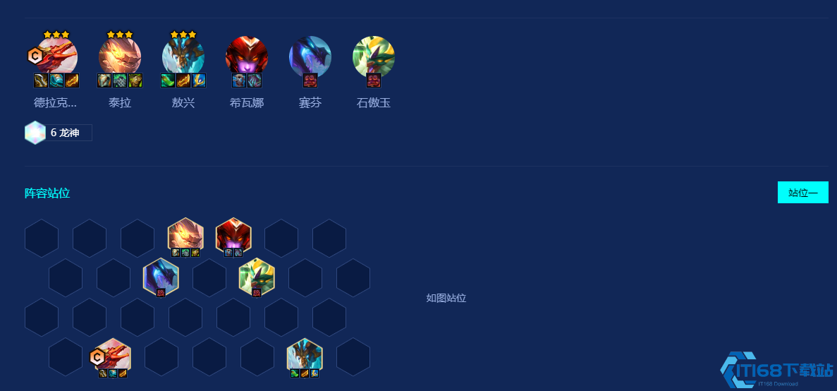 金铲铲之战隐忍泰拉怎么玩