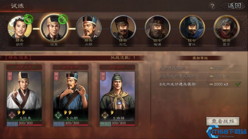 三国志战略版石料怎么得