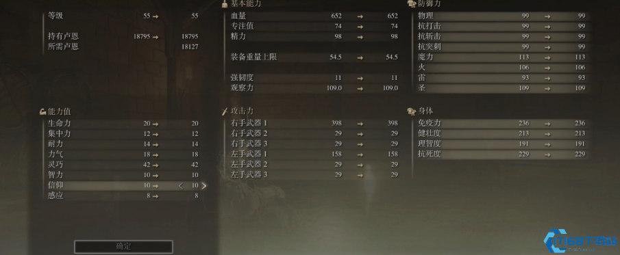 艾尔登法环武士套装推荐用什么