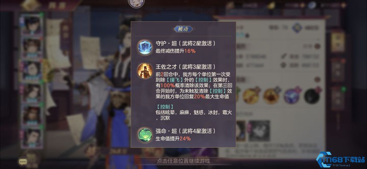 三国志幻想大陆荀彧荀攸怎么搭配