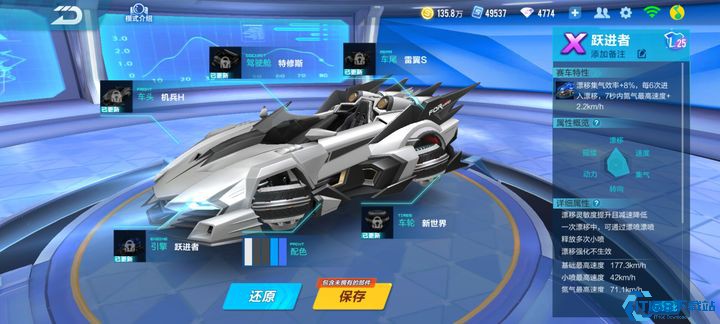 qq飞车组装车怎么组装最好