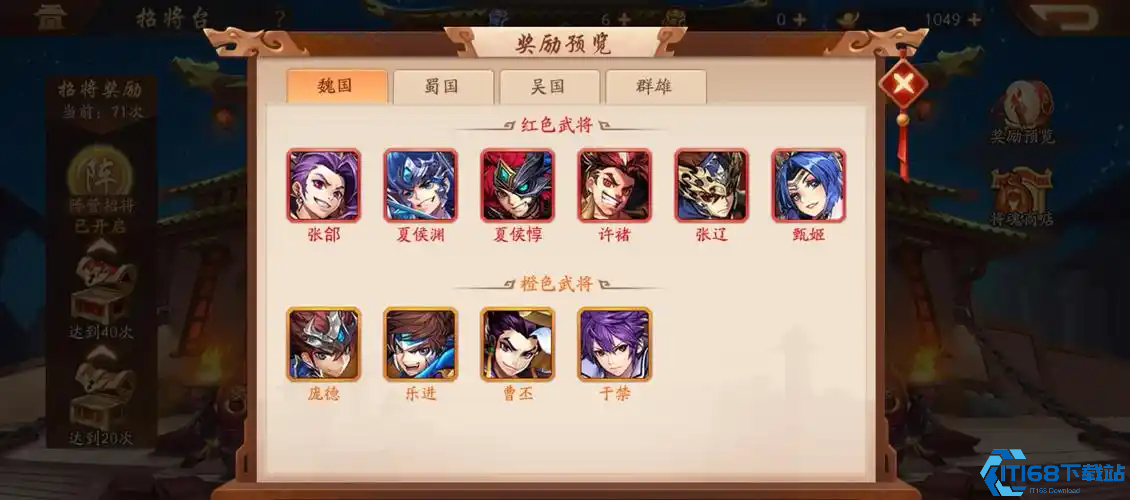 少年三国志蜀国英灵如何打伤害高