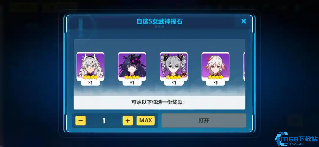 崩坏3选哪个女武神