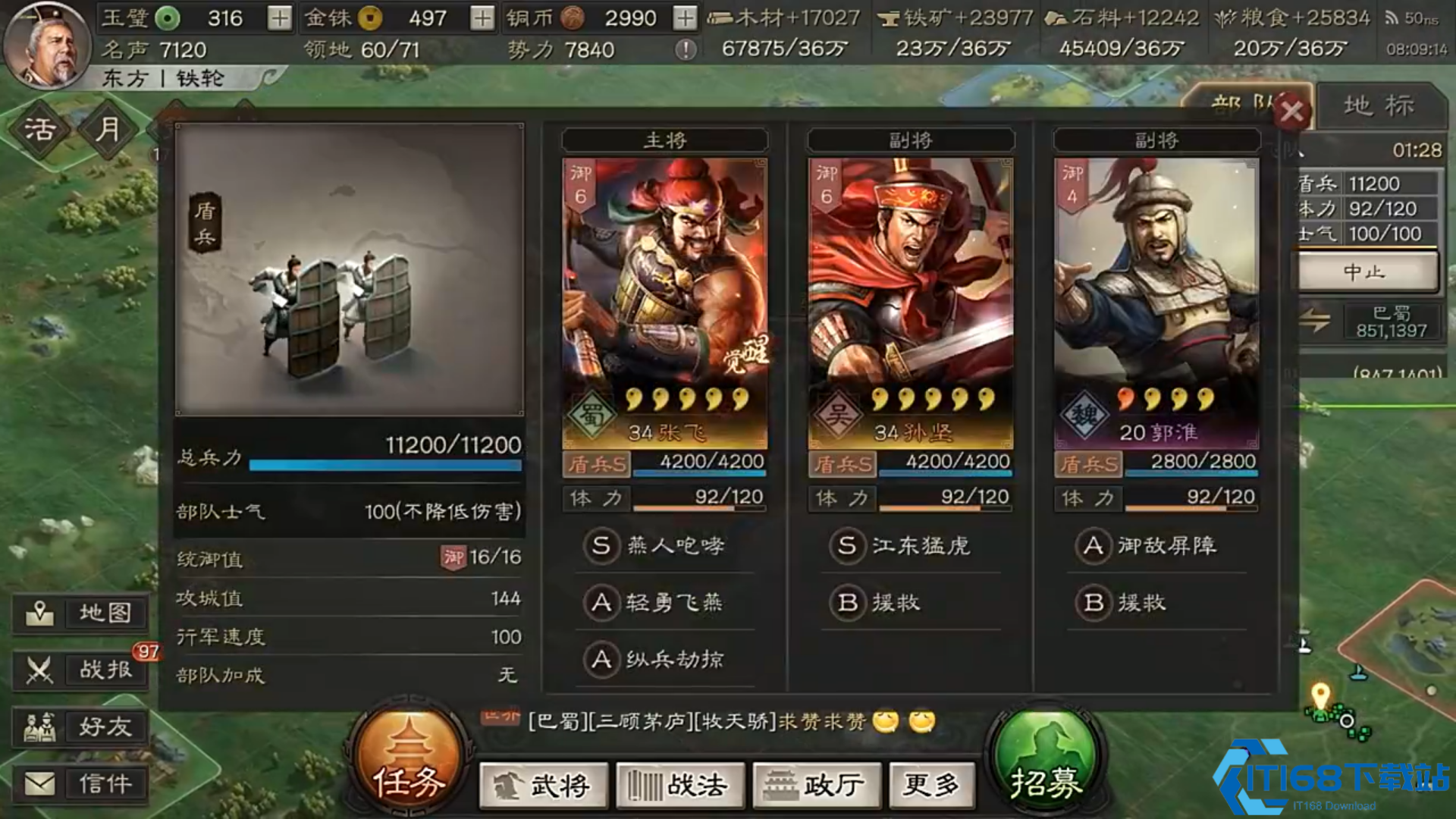 三国志战略版高级领地怎么找