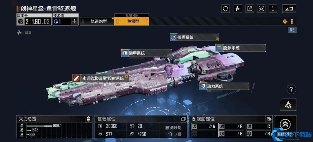 无尽的拉格朗日舰船升级什么