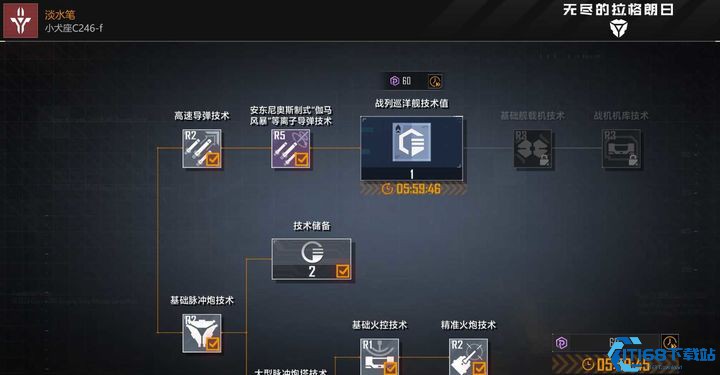 无尽的拉格朗日技术包满了怎么办