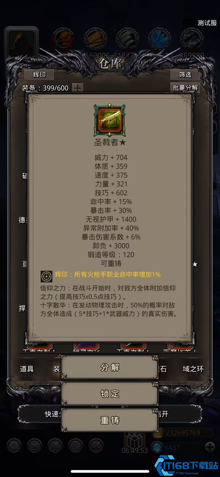地下城堡2红色装备有哪些