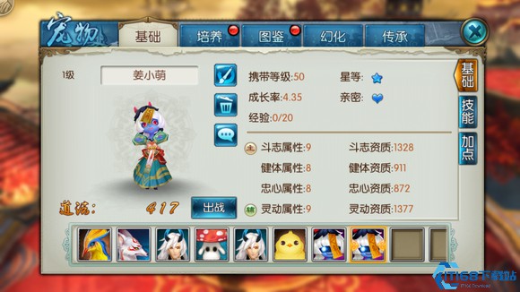 诛仙手游稀有僵小萌用什么技能