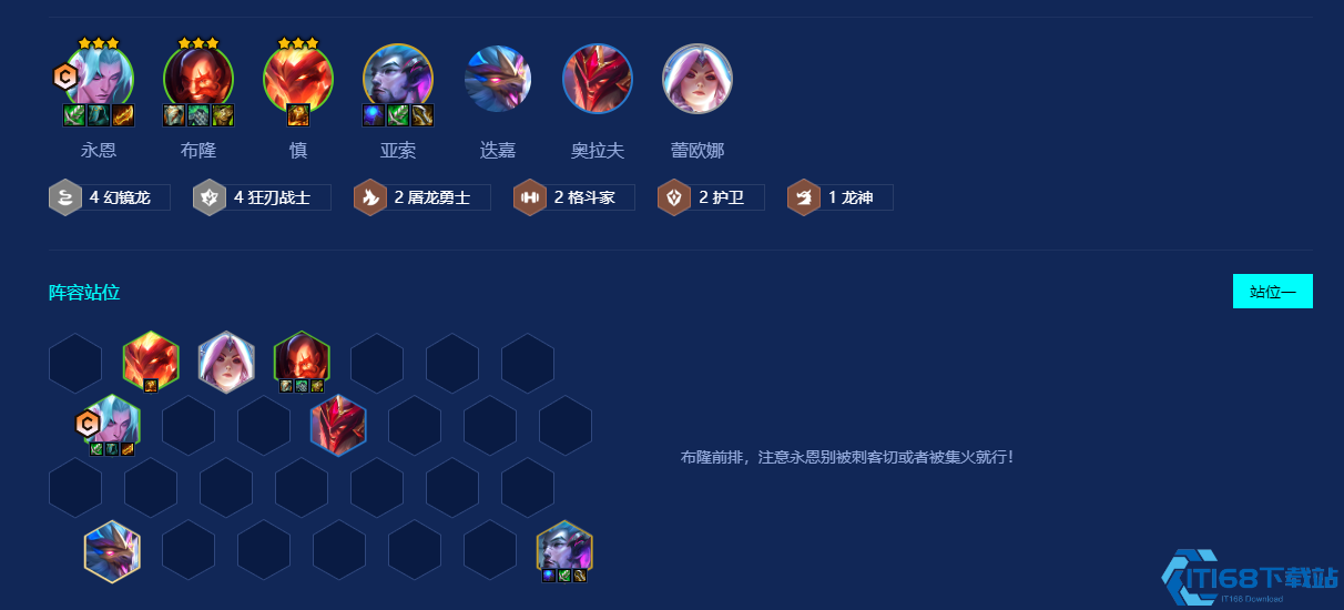 金铲铲之战狂刃永恩怎么玩