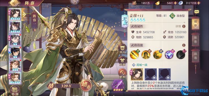 三国志幻想大陆吴国火烧队能不能搭配姜维