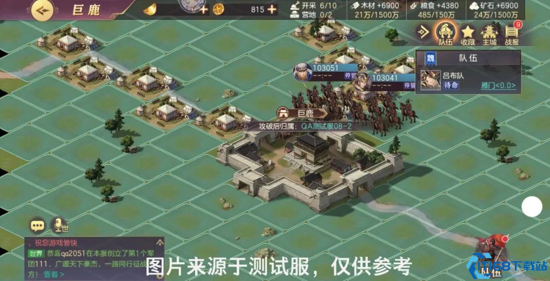 三国志幻想大陆问鼎中原士气怎么补充
