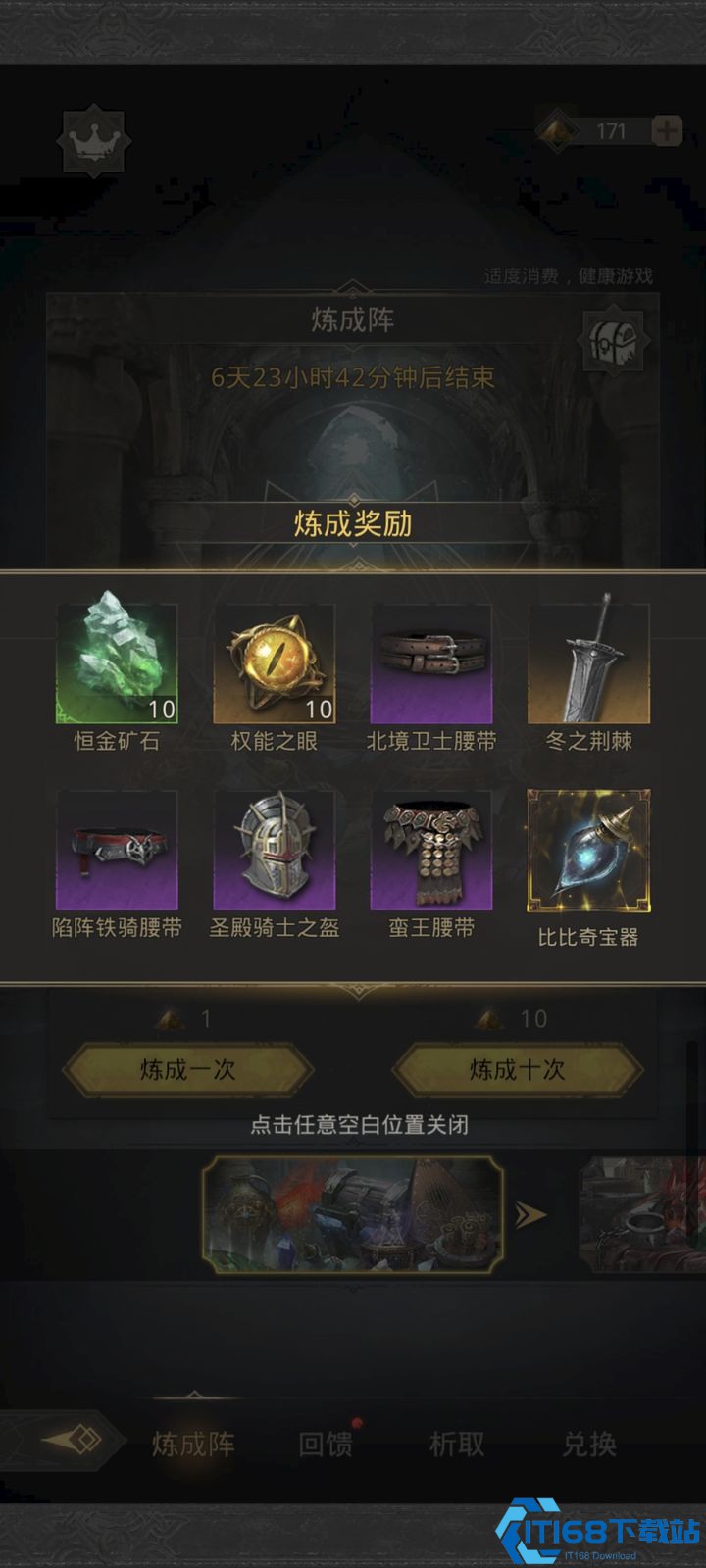 地下城堡3抽卡技巧有哪些