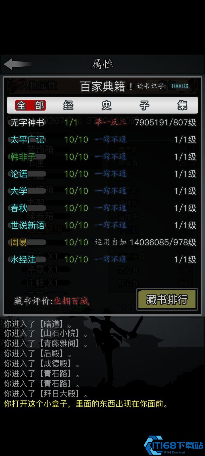 放置江湖乡试在哪里