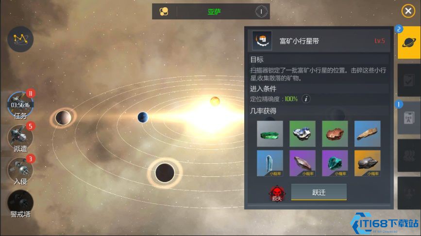 第二银河定位扫描怎么弄