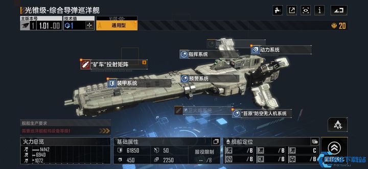 无尽的拉格朗日巡洋舰怎么攻击
