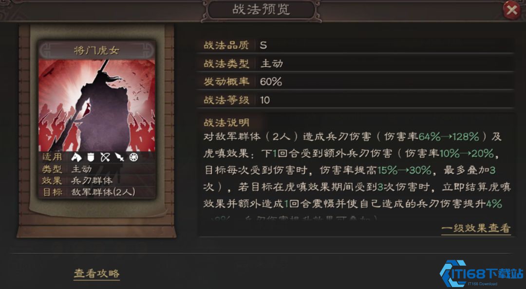 三国志战略版s5新增武将有哪些