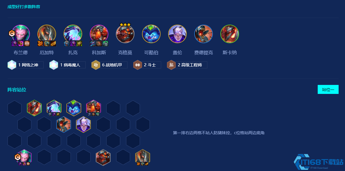 金铲铲之战战地九五怎么玩