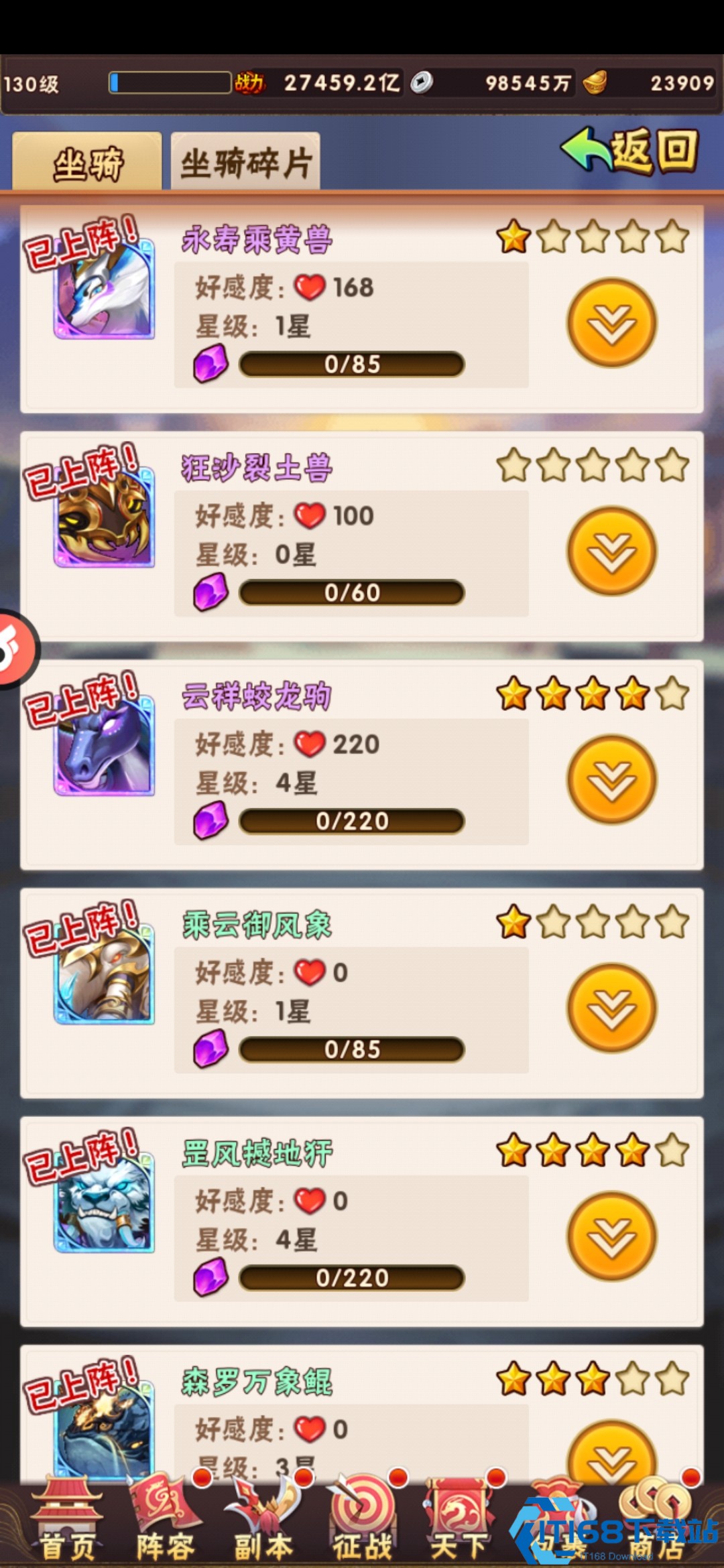少年三国志英雄碎片有什么用