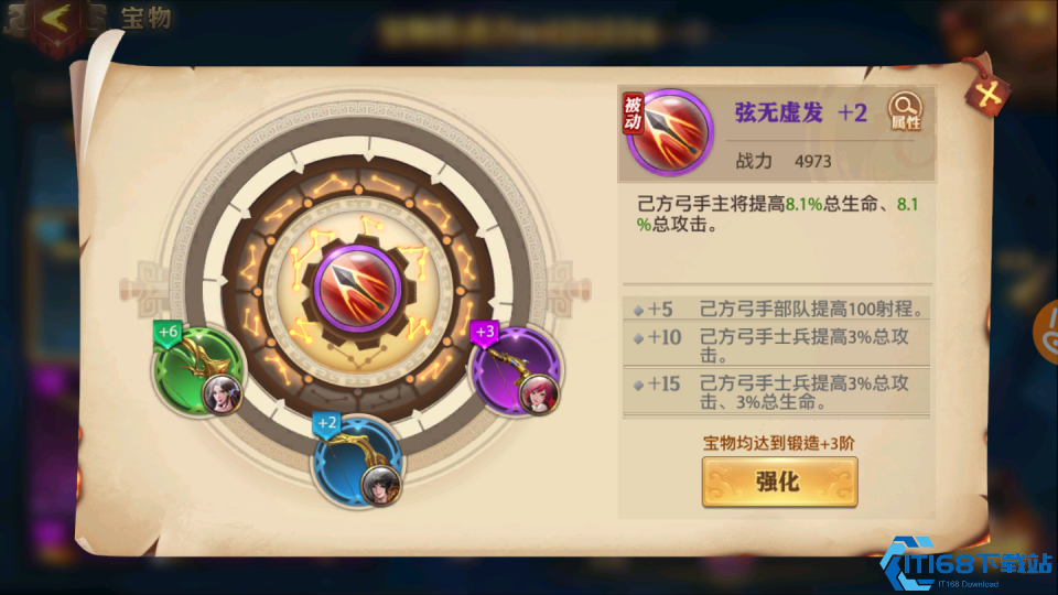 少年三国志零远程破敌怎么打