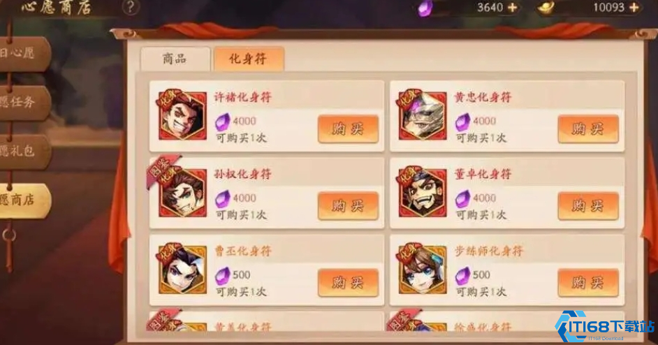 少年三国志将魂在哪里用