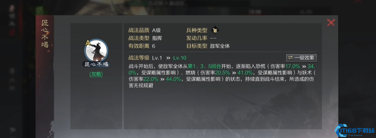 率土之滨黄月英怎么配队