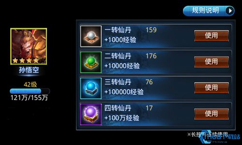 乱斗西游怎么快速获得飞升丹