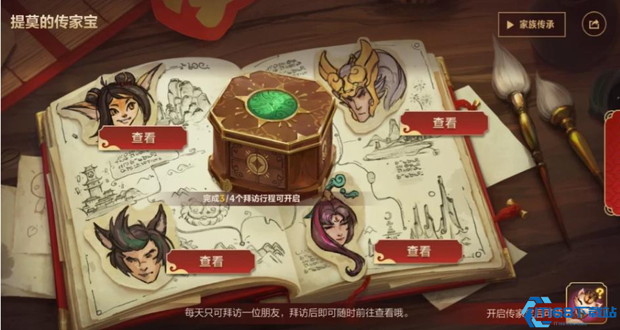 英雄联盟手游拜访崔丝塔娜线索在哪