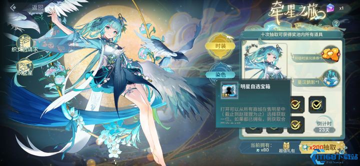非人学园如何快速获得金币