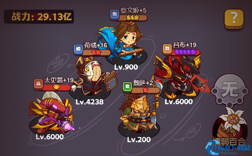 咸鱼之王怎么快速推图