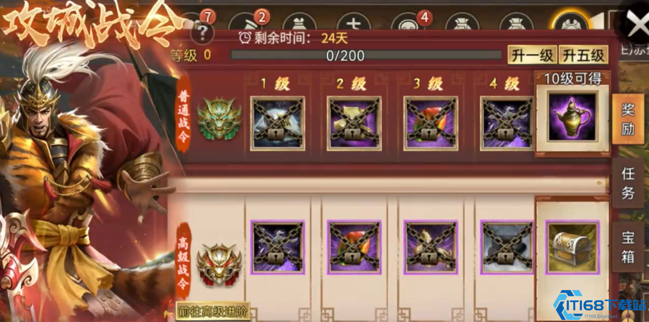 攻城掠地战令里有哪些奖励