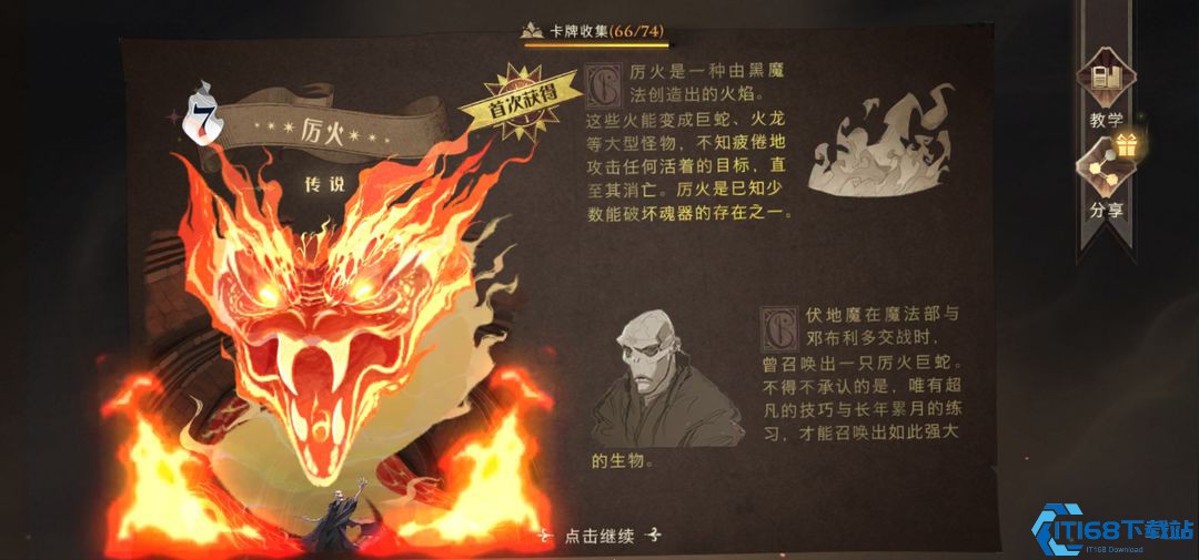 哈利波特魔法觉醒壁画墙怎么收集