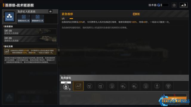 无尽的拉格朗日舰船有什么用