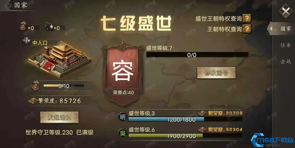 攻城掠地大宴群雄怎么玩