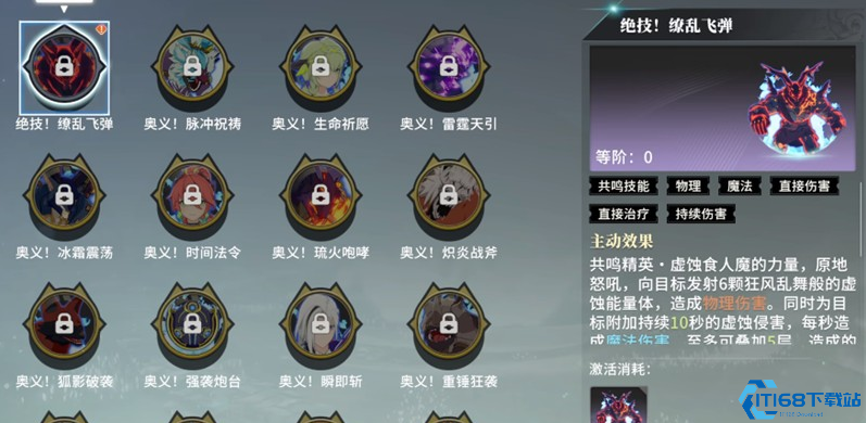 星痕共鸣臂章怎么加点