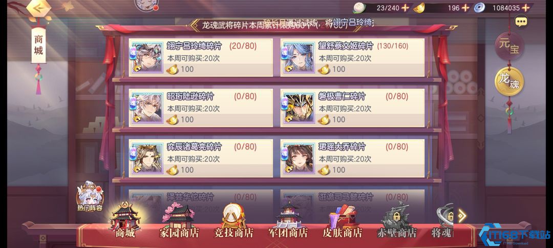 三国志幻想大陆最全女团阵容怎么养